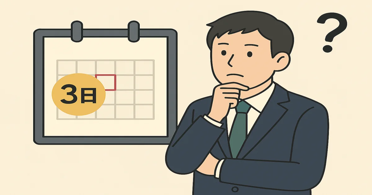 退職代行の申し込みのタイミングを考えているイメージ